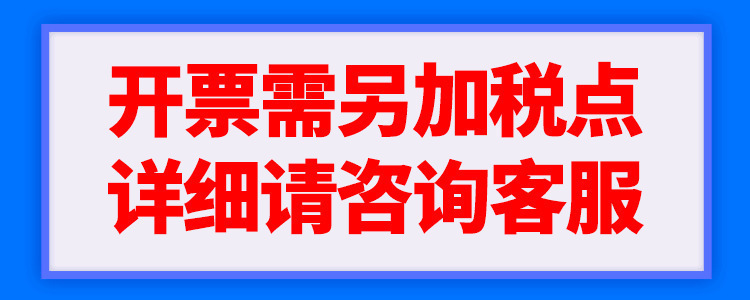 开票税点