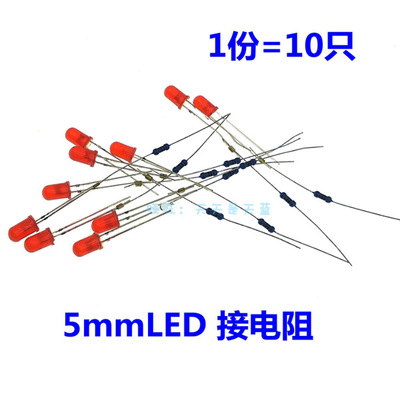 220V Power outlet/Platoon and insertion/Plug In Panel indicator light 5mm 3mm gules LED luminescence diode bushing