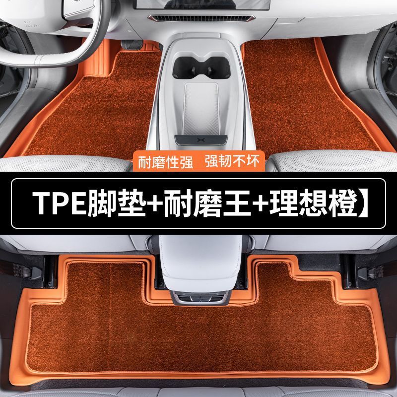 Universal Foot Pad — Toyota Dual Engine - vibrant-orange-double-layer-tpe-floor-mats-wear-resistant-king-camry-other-models-note-year-and-model