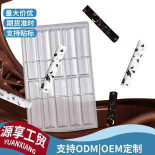 10 even long square transparent chocolate mold food grade DIY handmade creative kitchen baking special mold wholesale