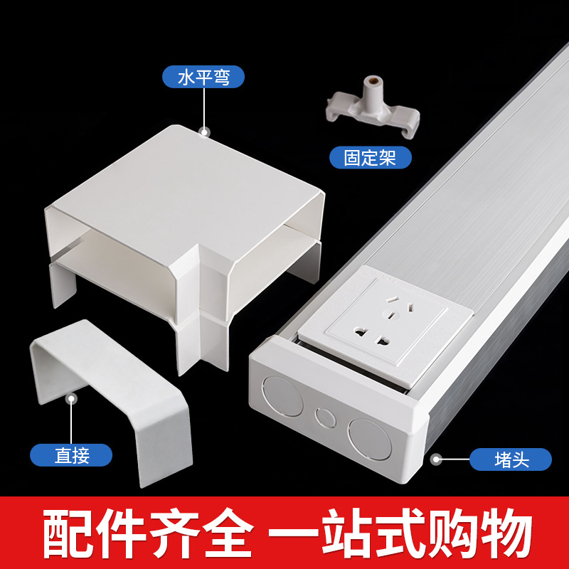 插座线槽 铝合金开关面板方形明装强电充电桩工业插排 走线槽