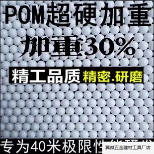 Pom plastic ball solid 6mm grinding bullet 7mm bullet plastic grinding bead egg hardened weighted industrial ball. Manufacturer
