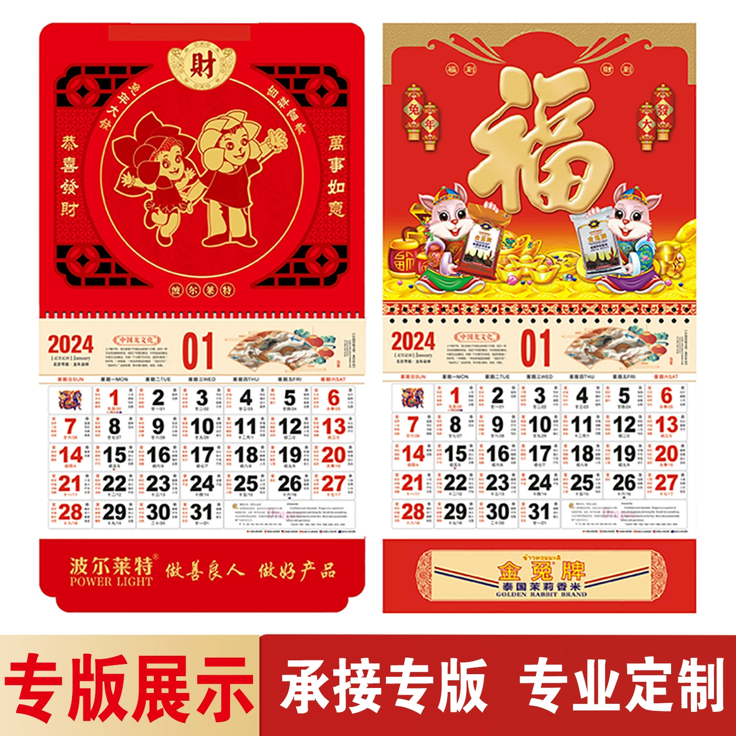 Elite big calendar, 2026 years, custom-made, 26 years