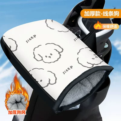 Vehicle Handlebar Covers with Cotton: Handlehold cover - white-puppy-standard-model-fleece-lined-and-thickened-to-keep-hands-warm-large-quantity-in-stock