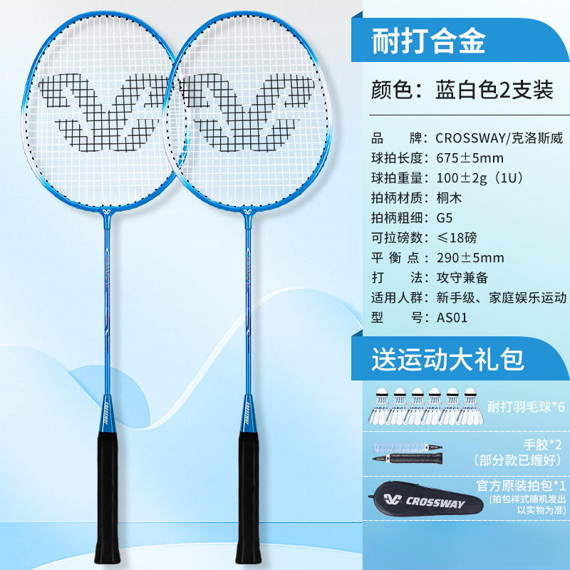 새로운 핫 세일 [내구성 합금] 파란색과 흰색 + 무료 배드민턴 공 6개, 핸드 글루 2개, 오리지널 라켓 가방 - 완성된 라켓