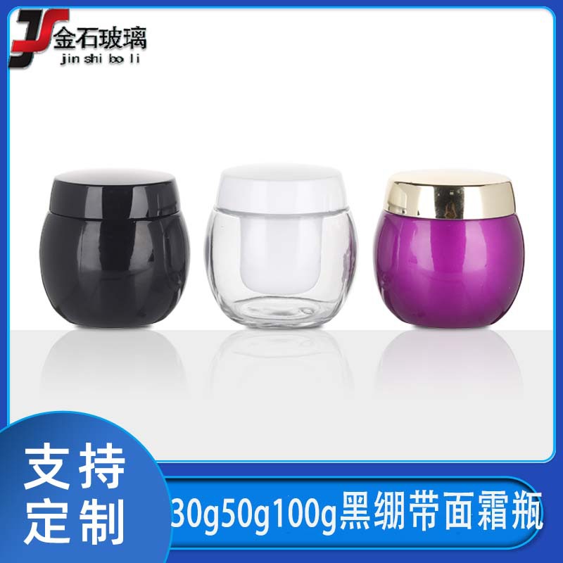 Spot 120g614 black bandage cream bottle 50g Hao Lianna cream bottle liner bottle belly bottle sleep mask jar
