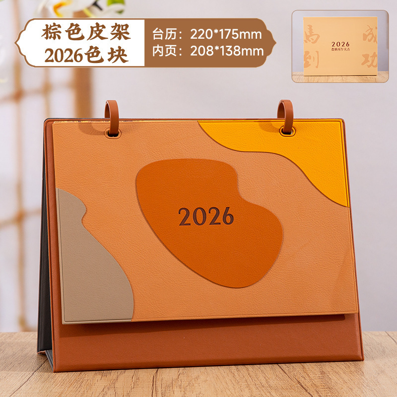 2026年台历定制小批量马年日历创意广告台历定做商务办公日历摆件|undefined