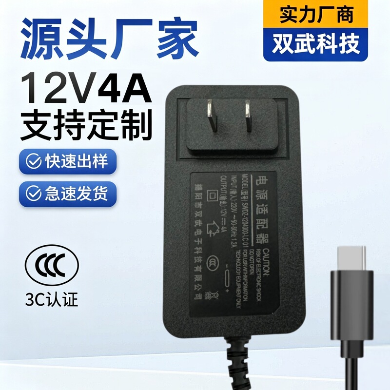 12V4a power adapter, wall-mounted phone cooler, mini small appliance fan, cooling power plug 12V4a power adapter, wall-mounted phone cooler, mini small appliance fan, cooling power plug