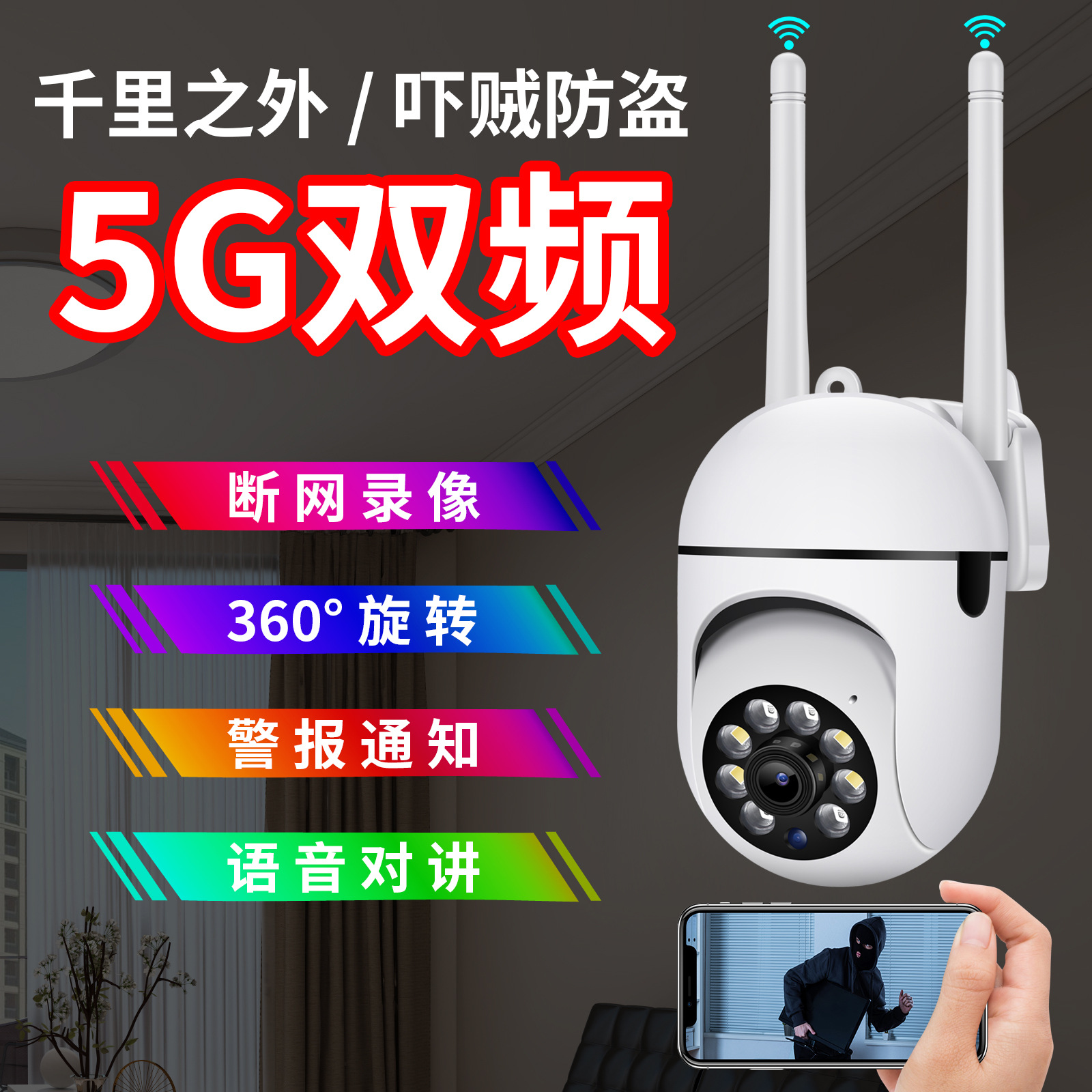 监控摄像头球机监控摄影头室内小球机智能网络家用监控器摄像机