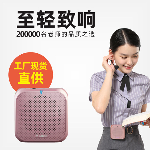 Roltong/LeTing K400 Mini Bee Portable PA System Teacher's Lecture Dedicated Waist Strap Tour Guide Amplifier
