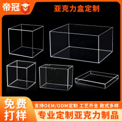 透明亚克力盒子高档包装展示盒饰品收纳盒抽屉盒模型亚克力防尘罩