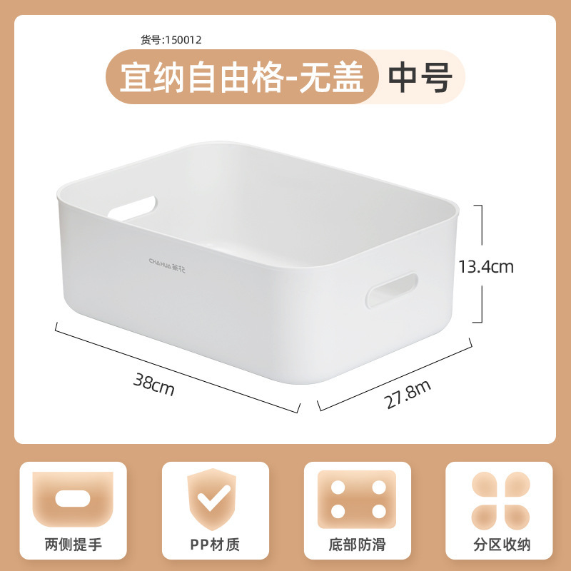茶花桌面收纳盒整理盒家用零食杂物儿童玩具抽屉储物盒高档塑料盒|undefined