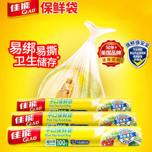 佳能食品级保鲜袋平口超大号家用加厚大手提食品袋冰箱连卷包装袋