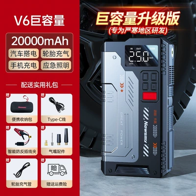 Jump Starter Large Capacity | Other Automotive Safety Supplies - 20000mah-v6-inflatable-ignition-all-in-one-machine-intelligent-anti-reverse-wiring-clip