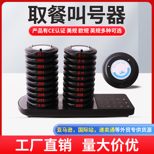 Disc wireless meal pick-up device vibration caller restaurant commercial meal pick-up device wireless queuing caller (1 drag 20)
