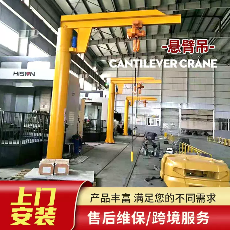 2吨悬臂吊起重机小型单臂吊360度电动旋转加厚材料1吨旋臂吊