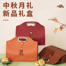 2025中秋礼盒定制过节送礼月饼礼盒高级感中秋礼品包装盒子空盒