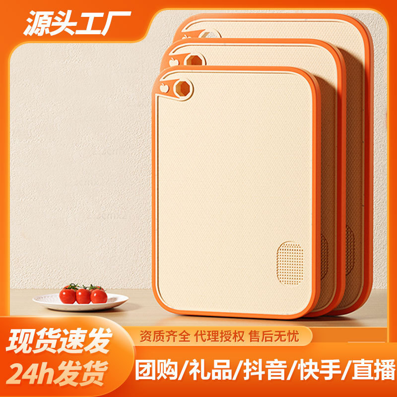 Cutting Board Household Antibacterial and Mildew-proof Cutting Board Kitchen Plastic Cutting Board Fruit Cutting Board suit Cutting Board Panel Wholesale
