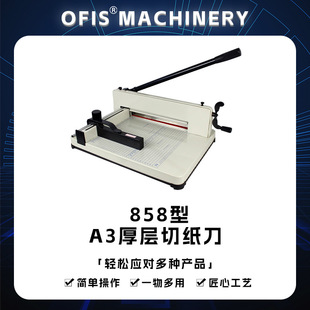 Manual heavy-duty paper cutter A3 thick layer paper cutter lever pressure paper album menu leather cutter manufacturers spot