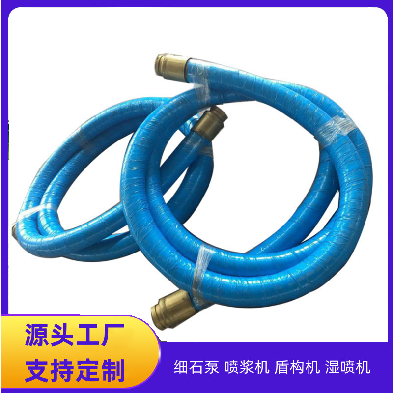 喷浆胶管护坡喷浆软管/DN80湿喷机输送胶管/隧道涵洞混凝土胶管
