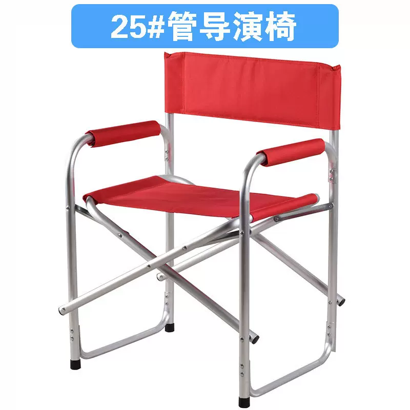 户外垂钓椅25管导演椅加侧袋加侧板椅子露营椅花园座椅便携折叠