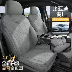 25 Byd Qin L Süet Dəri Oturacaq Yastıqları, Xüsusi Oturacaq Üzlükləri