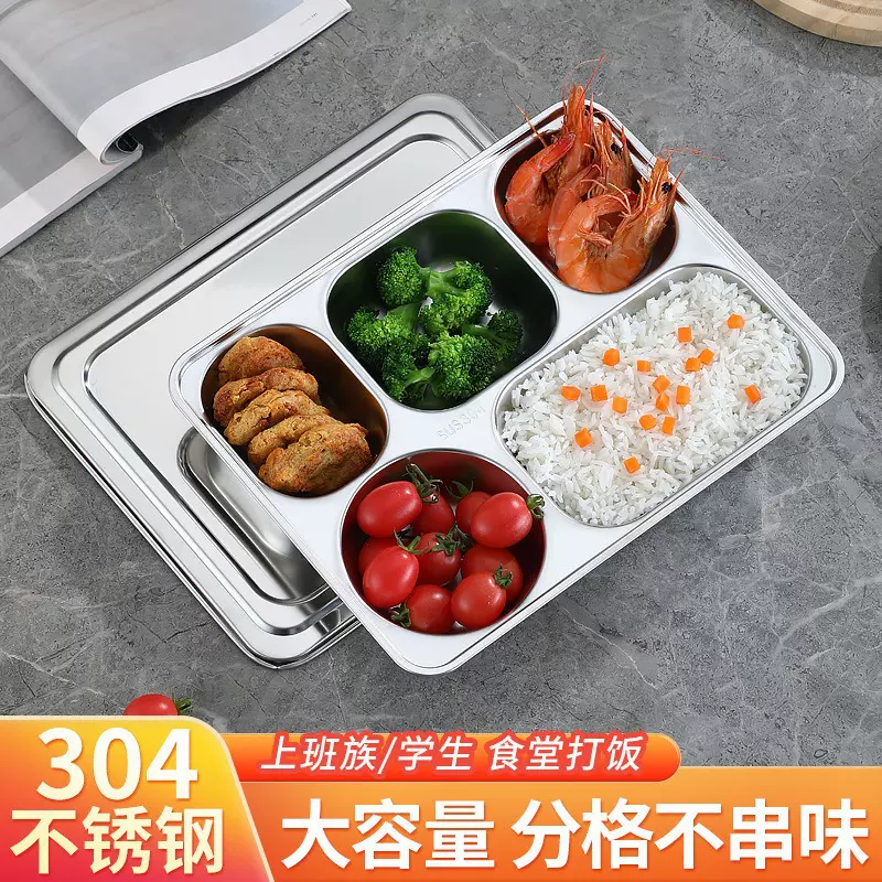 304不锈钢餐盘方形四格五格快餐盘成人学生食堂加厚餐盒分格饭盒