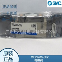 �M��smcԭ�bVFS3200-5FZ/VFS3200-4FZB-03늴��y5ͨ�p늿���Ʒ