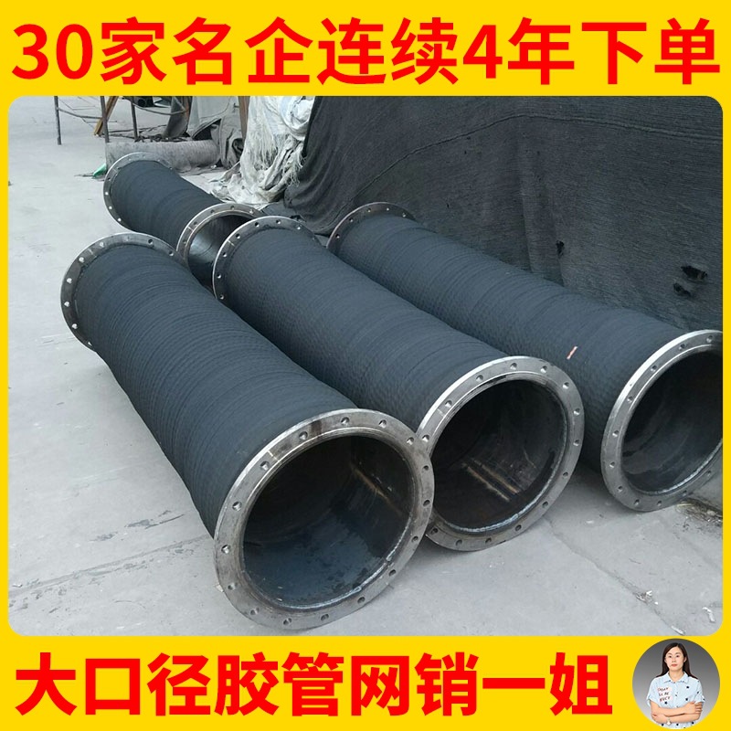 大口径法兰胶管 高压吸水法兰胶管 厂家直供大口径钢丝胶管