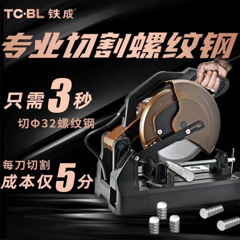 铁成冷切锯滚丝机10寸14寸改装螺纹钢切割机台式切铁机切管冷切机