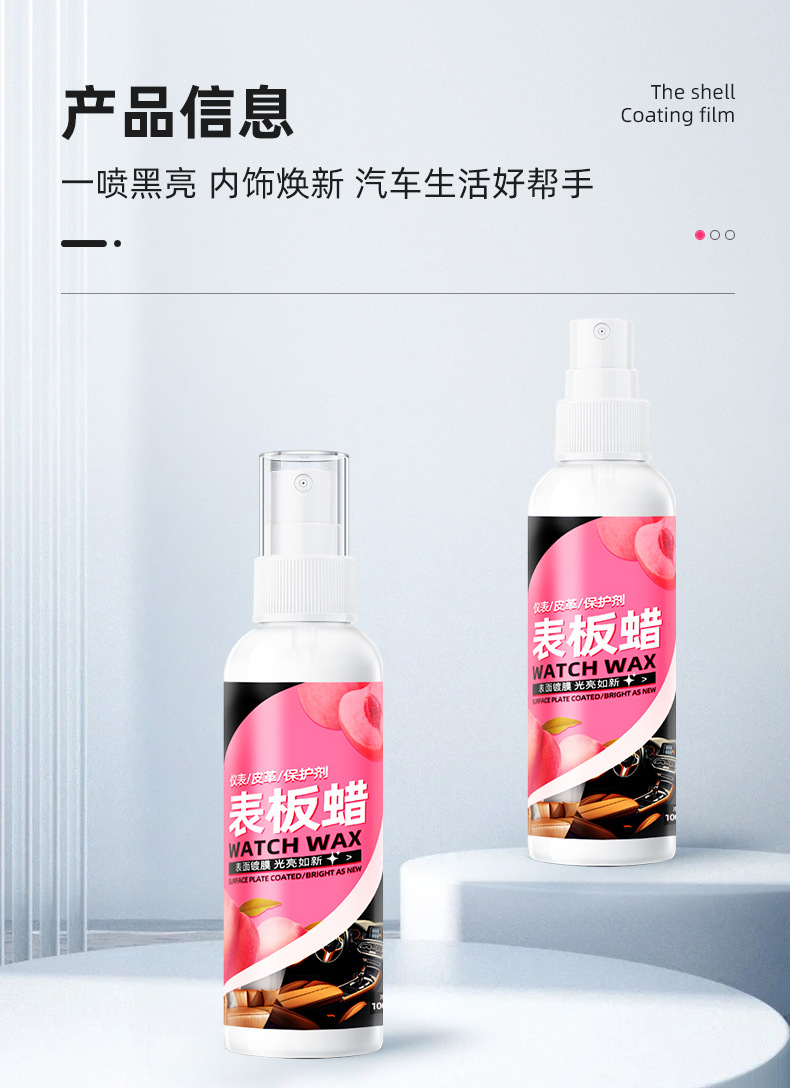 Dashboard Wax, Car-Specific Interior Coating Agent, Dashboard Polishing Wax, Gloss-Enhancing Care Agent, Quick Stain Removal and Shine