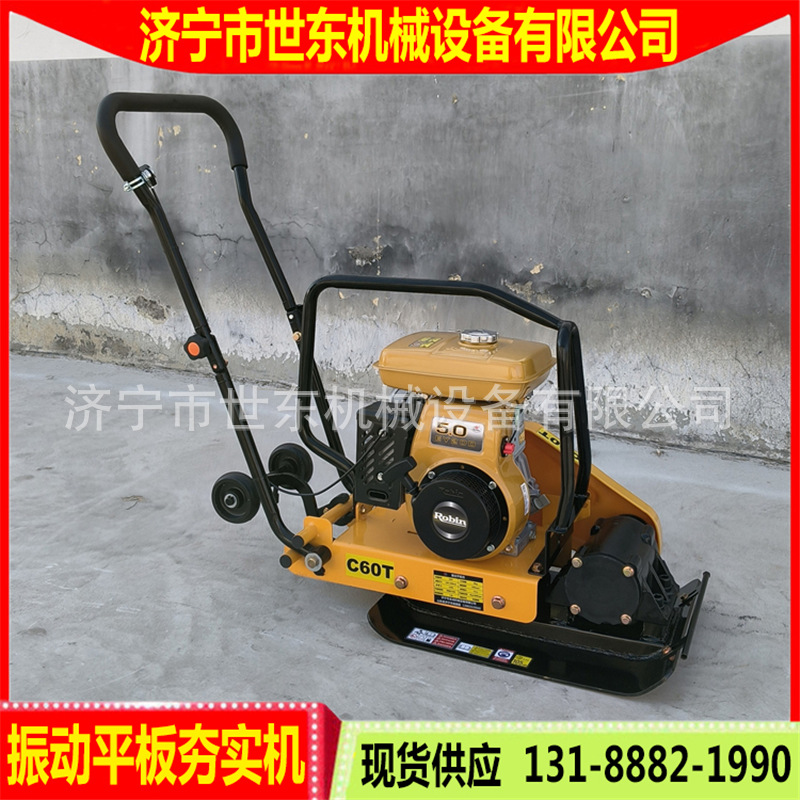 市政建筑公路修建路面压实平板夯手扶式汽油平板夯世东震动打夯机