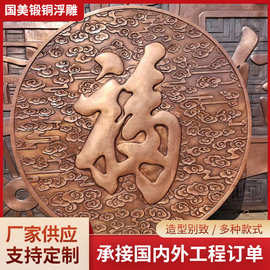铜浮雕百福图摆件铜板雕刻浮雕画家居装饰品客厅办公室桌面工艺品