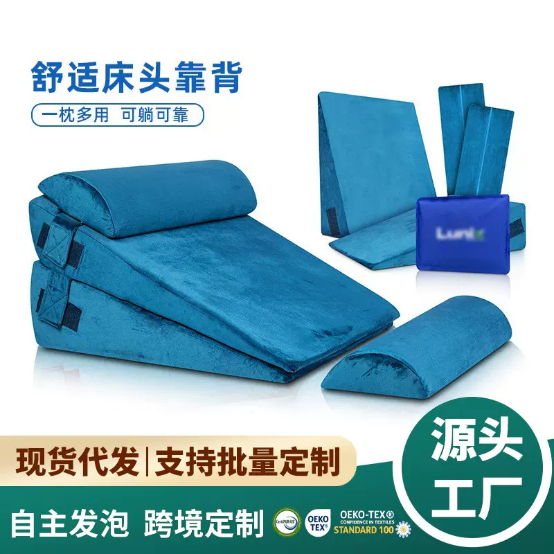 楔形枕头套装术后记忆棉床头背部腿部可调节睡眠午睡靠垫孕妇老人