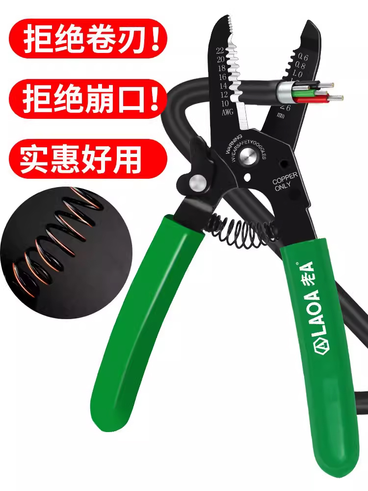 老A 手动剥线钳多功能电工打线钳剥皮器剥线器剪线钳光纤拨线钳子