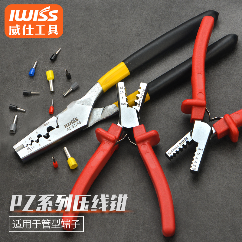 IWISS管型预绝缘端子 压线钳PZ0.5-35针形接线端子VE端子钳压接钳