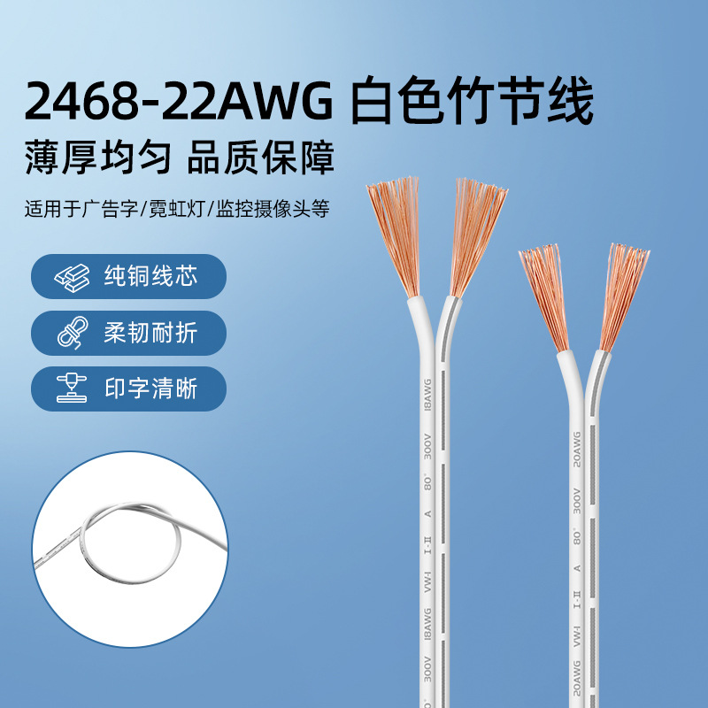 批发白色2468 22/24awg双排并线白注黑条孖支线led电源dc连接线