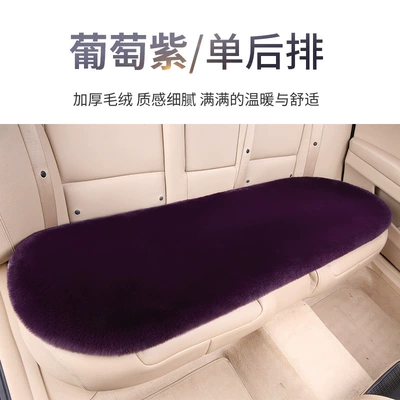 Rabbit Plush Warm Seat Cushion – Seat cushion, seat cover - 1-grape-purple-rear-strip-thick-plush