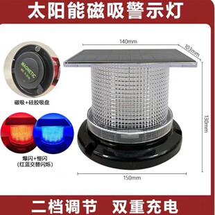 Solar Warning Light Traffic Road Construction Roadblock Light Led Red, Yellow, Red and Blue Magnetic Suction Booth
