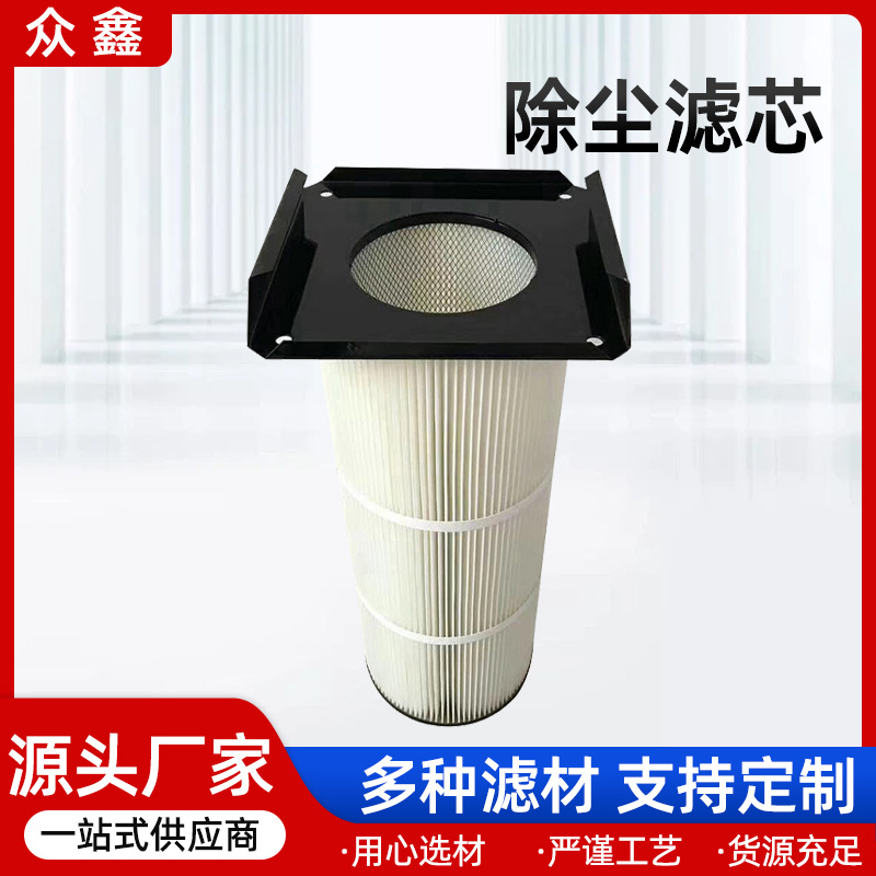 定制除尘滤芯覆膜抛丸机喷塑涂装净化除尘过滤器工业除尘滤芯
