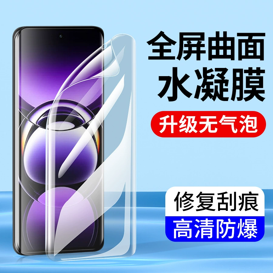 Подходящий для OPPO гидравлическая пленка Find X8 X7 X6 X5 HD Realme истинный me 11 13pro+стальная пленка