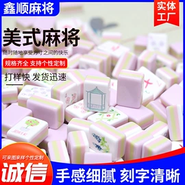 麻将;骰子、筹码