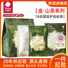 babycare山茶花一次性纯棉内裤女月经期专用独立包装产后旅行便携