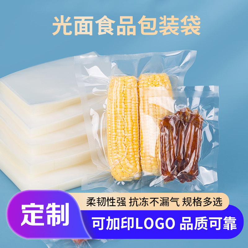 Bolsa de vacío de nailon spot al por mayor bolsa de vacío brillante de alimentos bolsa de almacenamiento fresco de succión bolsa de embalaje de plástico impresión