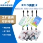 物业定制小区m1滴胶卡