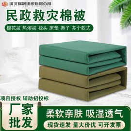厂家批发应急救灾棉被印花学生宿舍被褥劳保盖被垫被军绿色热熔被