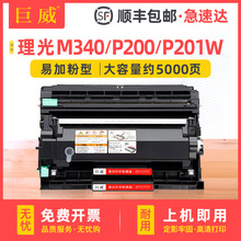 ��������SP230FNW̼�ۺ�M340L/W P200 P201w SP230DNW M340FW����