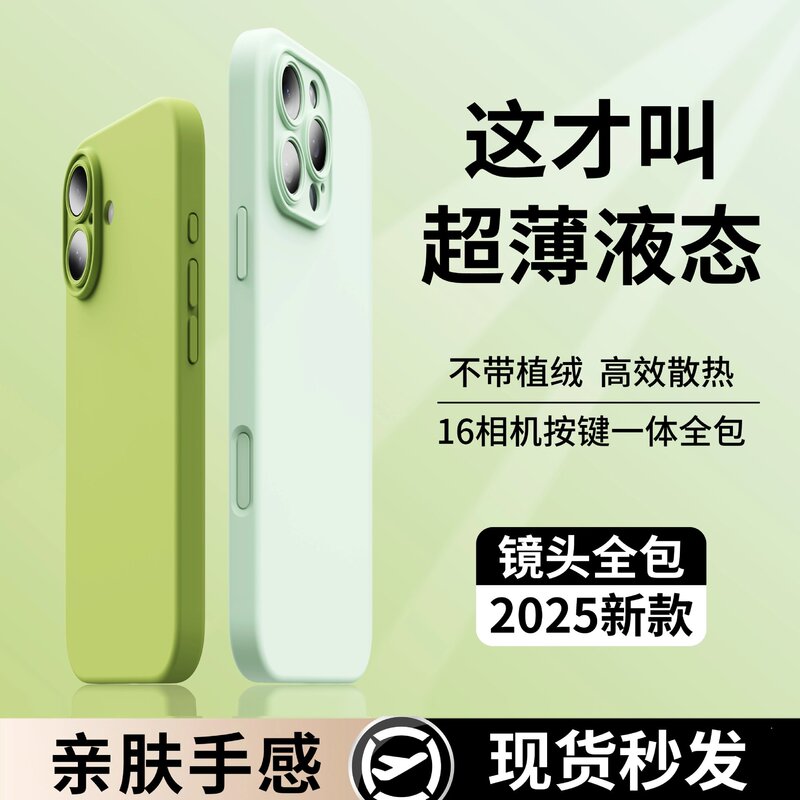 Ultra-Thin Silicone Case Suitable for Apple 16 Pro Max Phone, 16 Pro Protective Cover, Camera Button, 16 Full-Cover Lens Ultra-Thin Silicone Case Suitable for Apple 16 Pro Max Phone, 16 Pro Protective Cover, Camera Button, 16 Full-Cover Lens