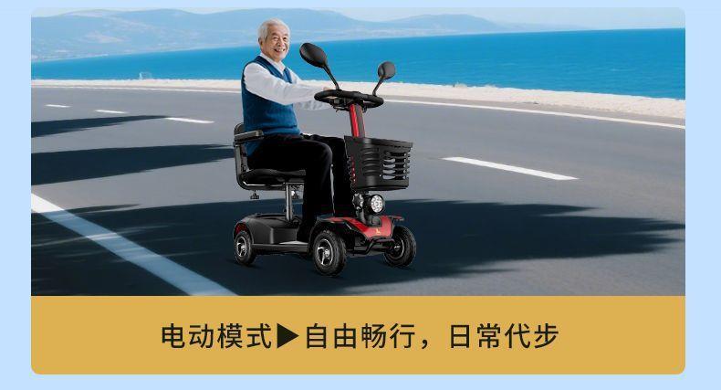 Four-Wheeled Foldable Double-Seater Electric Scooter for the Elderly and Disabled