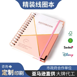 台历/日历;笔记本记事本;线圈本